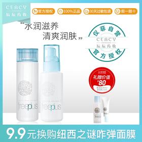 辰辰 芙丽芳丝水乳套装补水保湿修护化妆水乳液敏感肌女日本护肤JPY带授权招加盟代理