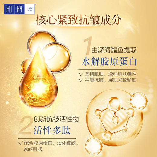 曼秀雷敦肌研金极润特浓保湿水乳液护肤品套装女化妆水补水JPY带授权招加盟代理 商品图4