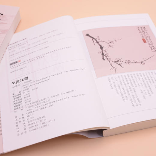 笑傲江湖(1-4) 商品图4