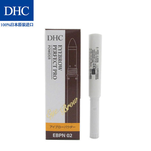 DHC立体持久眉粉0.4g 初学者显色自然立体美眉雾感眉妆棕色鼻影JPY带授权招加盟代理 商品图2