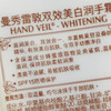 曼秀雷敦双效美白护手霜50g 女 防晒保湿滋润 手部保养 SPF15JPY带授权招加盟代理 商品缩略图2