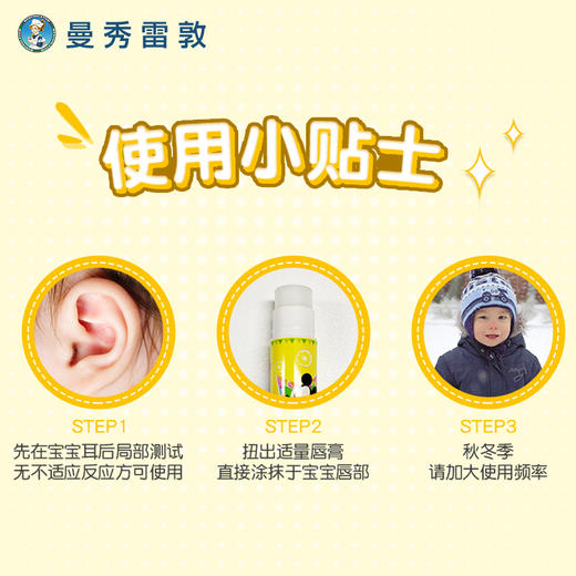 曼秀雷敦什果冰小小润唇膏-柠檬3.5g 迪士尼儿童无色护唇JPY带授权招加盟代理 商品图3