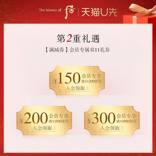 【入会即享 成为后粉】whoo后拱辰享秘贴体验礼JPY带授权招加盟代理 商品图1