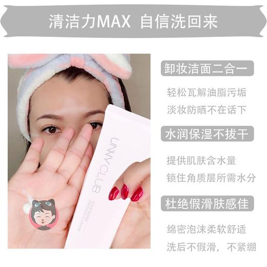 包邮韩国UNNY云柔修护氨基酸净透水润洗面奶泡沫洁面乳买2减10JPY带授权招加盟代理 商品图2