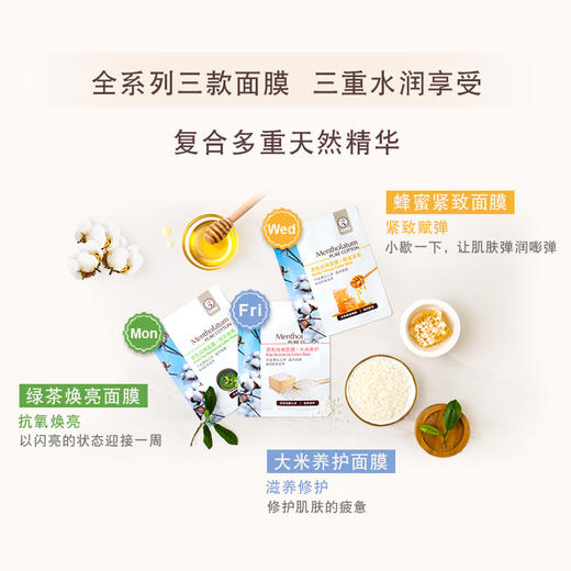 曼秀雷敦原色纯棉面膜补水保湿弹润养护学生护肤品套装旗舰店正品JPY带授权招加盟代理 商品图4