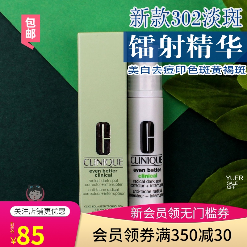 302镭射瓶新款三代小样 倩碧美白发光匀净卓妍淡多效精华露10mlJPY带授权招加盟代理