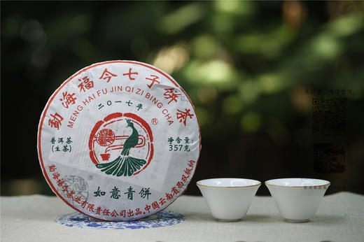 香韵幽雅 茶气充足 福今•如意青饼（2017） 商品图14