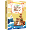 鲁滨孙漂流记 商品缩略图0