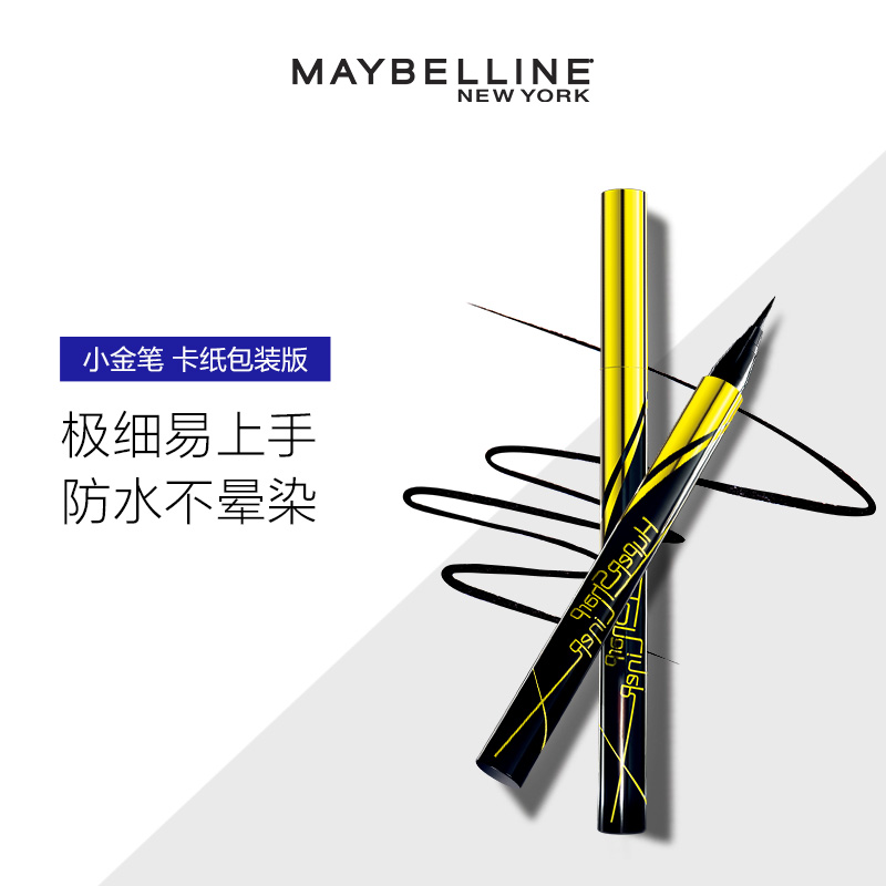 【百亿补贴】美宝莲小金笔眼线笔极细防水不晕染初学者女黑色持久JPY带授权招加盟代理