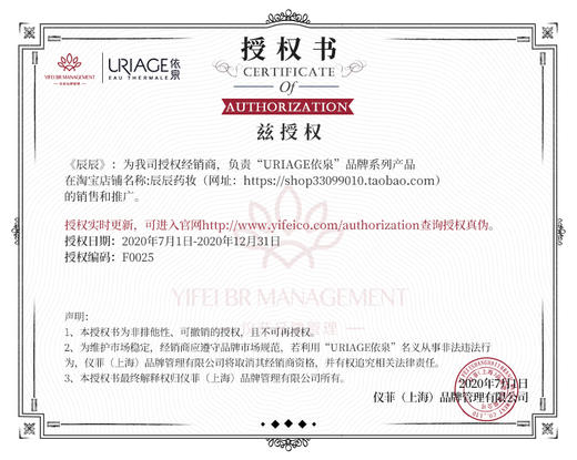 依泉液体绷带cica 舒缓修护喷雾100ml 滋润护肤营养化妆水精华水JPY带授权招加盟代理 商品图1