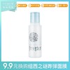 【价值46元】芙丽芳丝保湿柔乳化妆水30ml【非卖品】辰辰粉丝福利JPY带授权招加盟代理 商品缩略图0