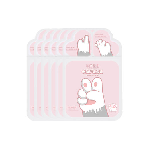 半亩花田猫爪SPA 三部曲保湿补水细嫩双手膜细纹护手部保养护理套JPY带授权招加盟代理 商品图4