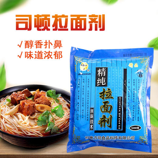 司顿 蓬灰拉面剂   [整箱500g/袋*30袋]包邮 商品图2