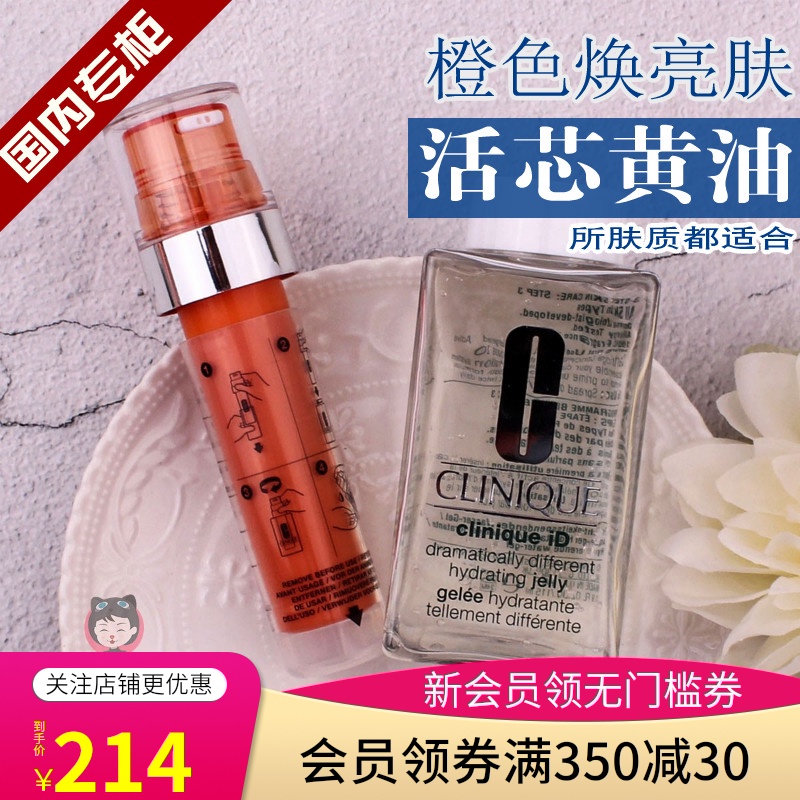 包邮倩碧加芯透明黄油ID活芯乳提亮补水保湿滋润橙色活力焕亮乳液JPY带授权招加盟代理