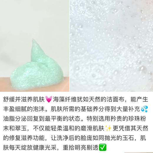 LA MER海蓝之谜璀璨净澈洁面泡沫洗面奶125ml 温和洁净JPY带授权招加盟代理 商品图2