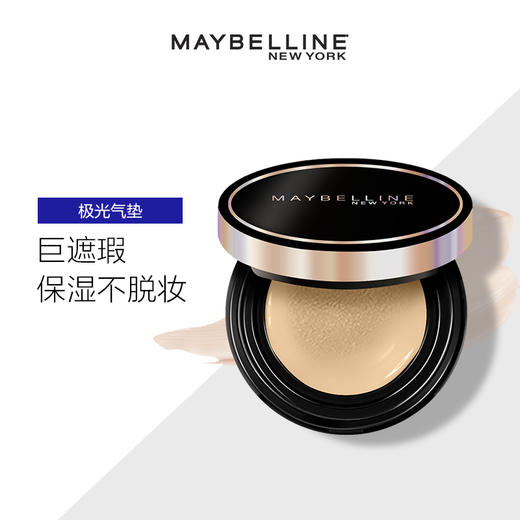 美宝莲超然无瑕轻垫霜极光气垫女bb霜持久遮瑕cc霜保湿隔离旗舰店JPY带授权招加盟代理 商品图0