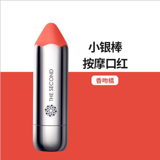 雷霆 小银棒口红情趣按摩女生的第二只口红 商品图5