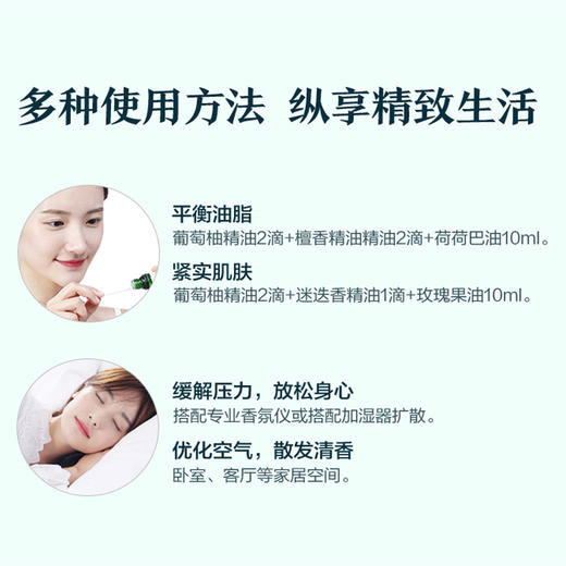 【购物即送精华资格】阿芙葡萄柚精油10ml 收缩毛孔紧致护肤塑形JPY带授权招加盟代理 商品图4