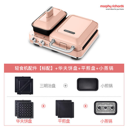 摩飞轻食机 电饼铛 三明治机 早餐机 可拆洗双面加热 MR9086 商品图2