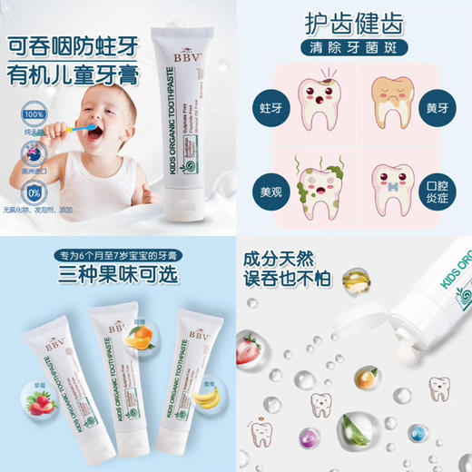 BBV 倍碧唯澳洲进口有机婴幼儿宝宝儿童无氟可吞咽防蛀牙膏 商品图2