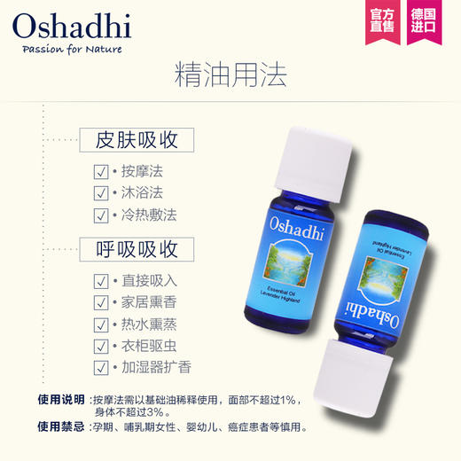 Oshadhi玫瑰精油茉莉精油檀香精油永久花精油3ml奢华精油礼盒JPY带授权招加盟代理 商品图2