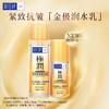 曼秀雷敦肌研金极润特浓保湿水乳液护肤品套装女化妆水补水JPY带授权招加盟代理 商品缩略图1