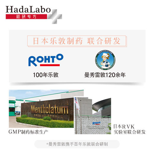 肌研专方舒敏修护化妆水170ml女士爽肤水补水保湿十字水日本乐敦JPY带授权招加盟代理 商品图4