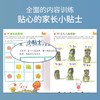 5岁宝宝的数学启蒙游戏 —玩转数学5+（5册）游戏中学数学 商品缩略图1