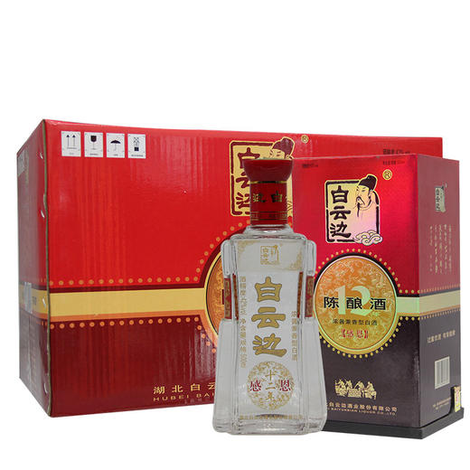 白云边感恩12年陈酿500ml 感恩回馈 产品升级 42度国产名酒  兼香典范 商品图4