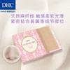 DHC吸油面纸(携带型)65*100mm*100张 天然麻吸走毛孔油脂贴合便携JPY带授权招加盟代理 商品缩略图2