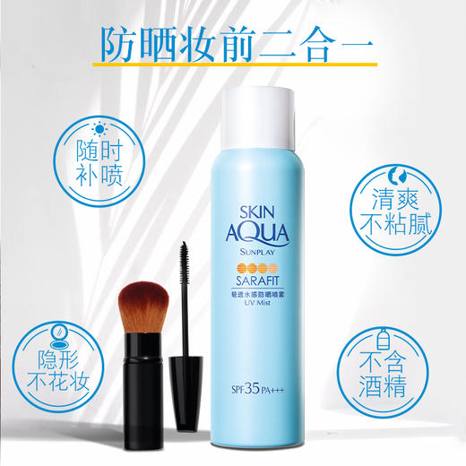 曼秀雷敦新碧保湿耐汗防晒霜乳喷雾套装男女面部全身学生军训JPY带授权招加盟代理 商品图3