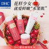DHC樱桃果明美白化妆水100ml 维生素C美白护理清爽水润清透白皙JPY带授权招加盟代理 商品缩略图4