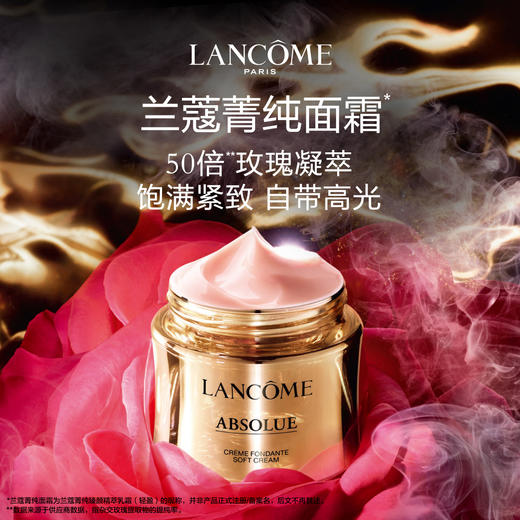 兰蔻新菁纯臻颜面霜30ml/60ml 轻盈版 滋养肌肤 抗初老抗皱JPY带授权招加盟代理 商品图2