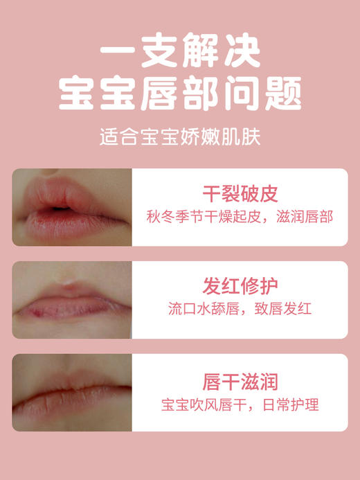 和光堂新款婴儿润唇膏 商品图2
