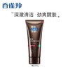 百雀羚男士焕能清新洗颜泥140g 商品缩略图7