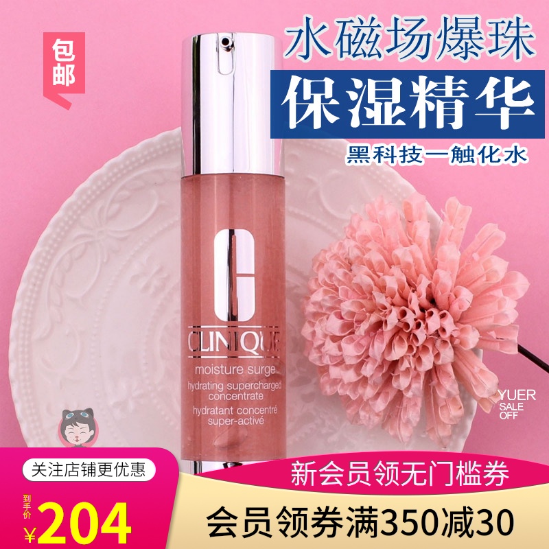 包邮倩碧水嫩保湿精华露48ml水磁场爆珠补水保湿舒缓润肤精华液JPY带授权招加盟代理