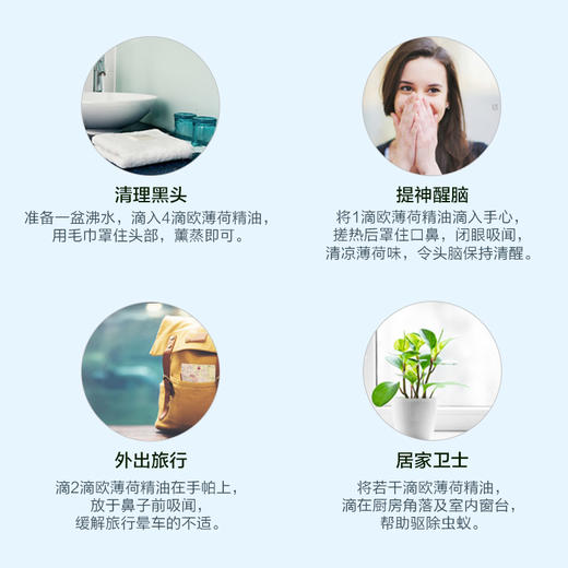 【购物即送精华资格】阿芙欧薄荷精油10ml 黑头毛孔提神醒脑香薰JPY带授权招加盟代理 商品图4