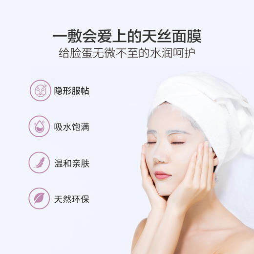 阿芙玫瑰美白保湿精油面膜10片+5片补水保湿淡提亮肤色女清洁JPY带授权招加盟代理 商品图4