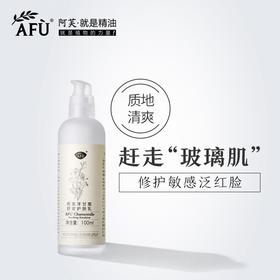 【购物即送精华资格】阿芙洋甘菊舒安护肤乳100ml 保湿补水控油JPY带授权招加盟代理