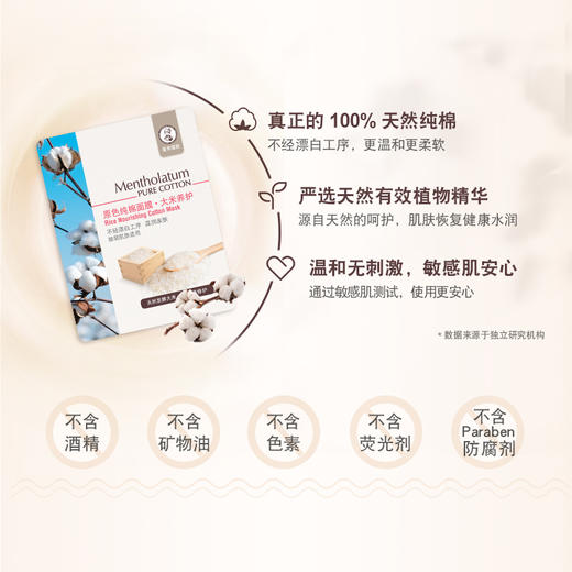 曼秀雷敦原色纯棉面膜补水保湿弹润养护学生护肤品套装旗舰店正品JPY带授权招加盟代理 商品图3