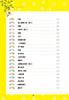 【开心图书】小学生必背古诗词75+80首（思维导图速背版） 商品缩略图11