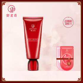 御泥坊晶亮红石榴洁面乳深层清洁提亮泡沫温和氨基酸洗面奶女正品JPY带授权招加盟代理