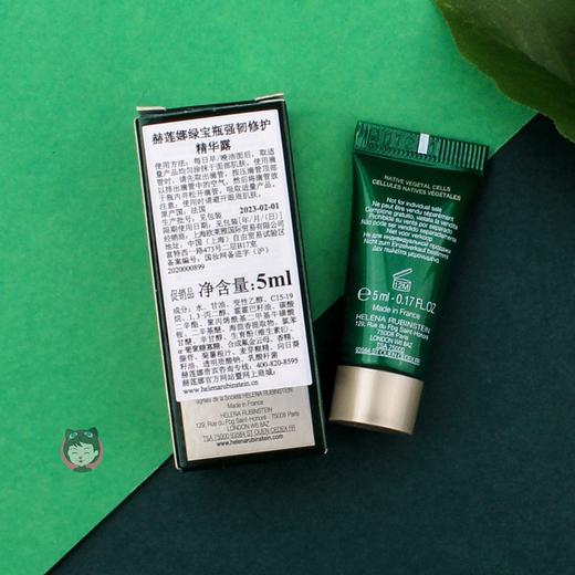新版绿胖子~HR赫莲娜强韧绿宝瓶修护精华露5ML悦活新生肌底液维稳JPY带授权招加盟代理 商品图2