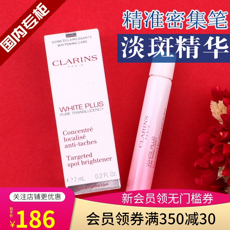 娇韵诗清透润白密集笔7ml 美白亮淡化局部点精华JPY带授权招加盟代理