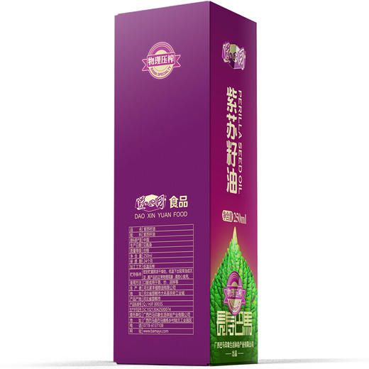 长寿乡丨广西巴马 道心园  紫苏籽油 250ml 商品图3