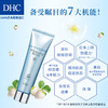 DHC美白防晒精华乳SPF50+/PA++++30g 保湿提亮防晒妆前乳白草莓JPY带授权招加盟代理 商品缩略图1