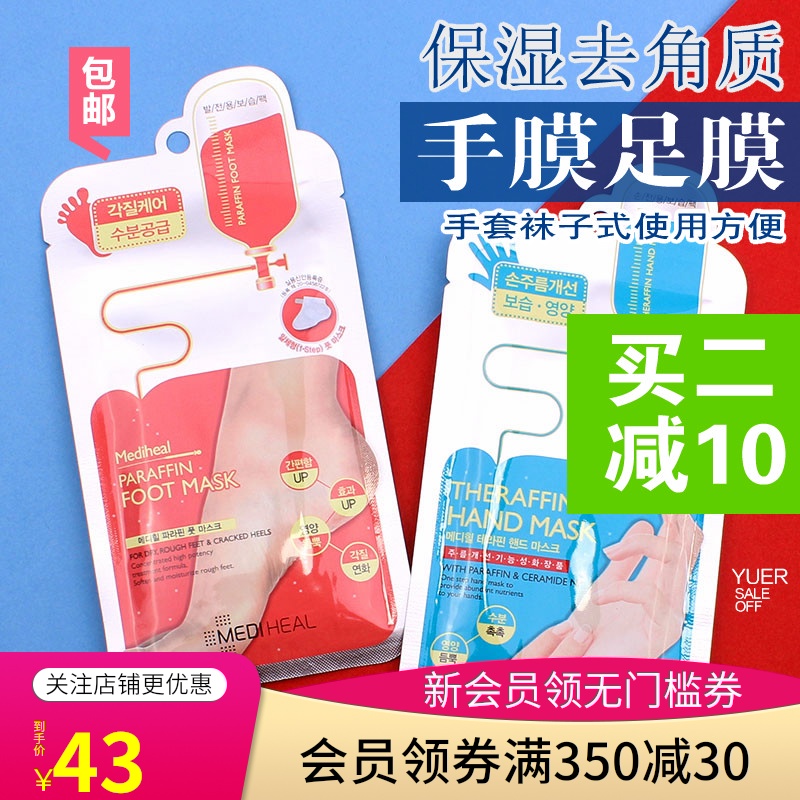 可莱丝水库嫩白保湿护理手膜足膜滋润美手足保湿去角质淡纹 包邮JPY带授权招加盟代理