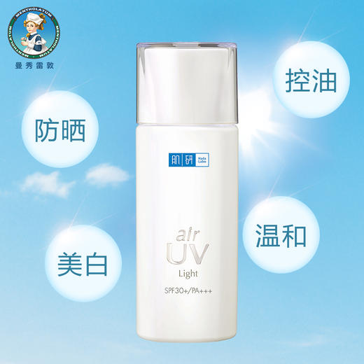 曼秀雷敦肌研轻透美白隔离乳女士 补水保湿无添加防晒霜防紫外线JPY带授权招加盟代理 商品图4