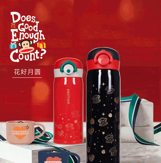 Paul frank大嘴猴保温杯马克杯四件套礼盒 商品图0