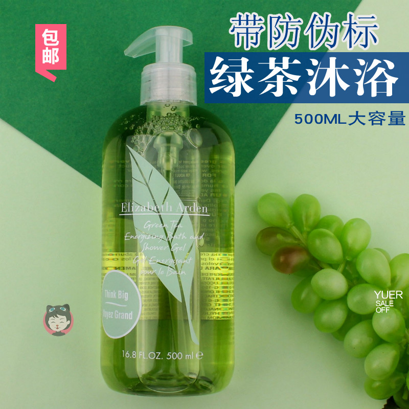 雅顿绿茶沐浴露500ml 身体护理清爽沐浴啫喱 香氛沐浴乳保湿滋润JPY带授权招加盟代理